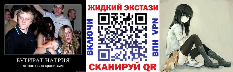 Бутират бутандиол  Купить где  Нерюнгри 