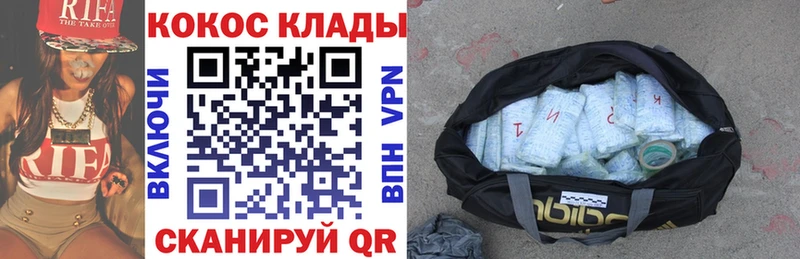Купить Нерюнгри КОКАИН FishScale
