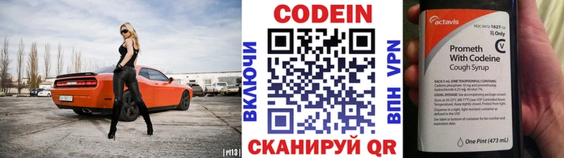 Купить где  Нерюнгри  Кодеиновый сироп Lean напиток Lean (лин) 
