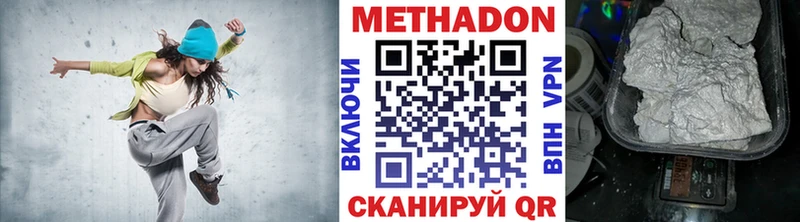 МЕТАДОН methadone Купить закладки Нерюнгри